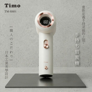 Timo職人mini口袋渦輪風扇/ 貴族白 eslite誠品