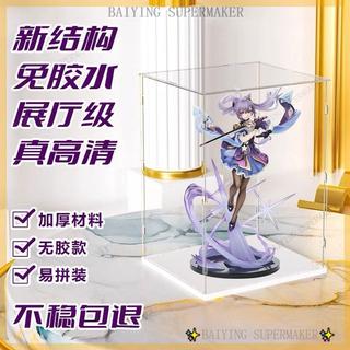壓克力展示盒 公仔收納盒 樂高積木 lego 模型防塵盒 透明陳列盒 玩偶收納 盲盒展示櫃 免膠水拼裝 娃娃防塵罩