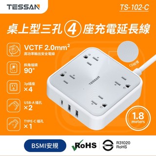 TESSAN 3P1開4插USB延長線 1.8M CD紋