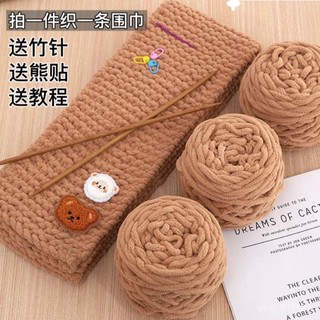 【FROCK】圍巾diy毛綫材料包手工編織圍巾冰條粗毛綫 手工圍脖 diy圍巾 聖誕禮物 節日禮物 編織圍巾
