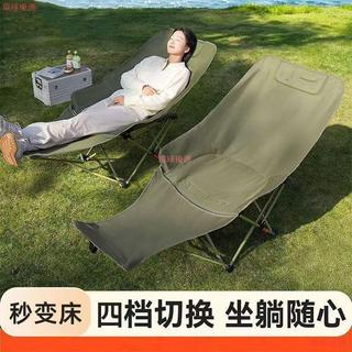 四擋可調節 躺椅 戶外摺疊椅子 便攜 月亮椅 加高露營釣魚 凳子 辦公休息 沙灘椅 環球