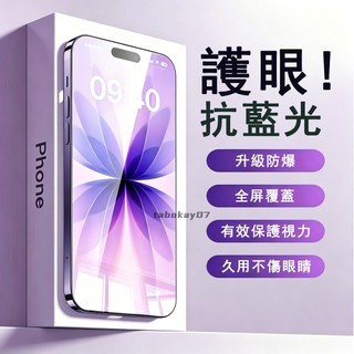 護眼防偷窺滿版螢幕玻璃貼 三星 S25 Edge 5G S24 S21 S20 FE NOTE 10 LITE 保護貼