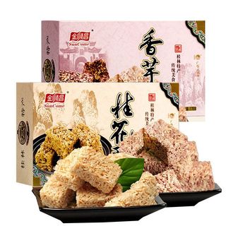 💞食光驛站💞代購桂林特產桂花酥 香芋酥 金順昌桂花酥 傳統糕點 休閒零食小喫點心盒裝