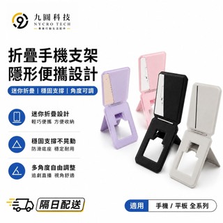 折疊磁吸支架 手機支架 卡包支架 手機殼卡包 手機磁吸支架 便攜支架 適用 蘋果 三星 小米 OPPO 支撐架 自拍桿