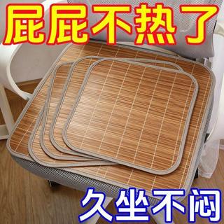 夏季竹涼蓆坐墊夏天透氣電腦椅沙發座墊車用涼墊清涼通用腰靠墊flame