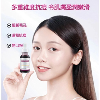 臺灣現貨 臻羞 果酸 精華液 果酸精華液 精華液 原液 毛孔精華液 精華液 精華液 乳液 細緻毛孔 黑頭粉刺 水楊酸