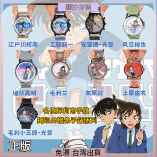 免運🌟【正版 端盒12個】全新未拆 名偵探柯南手錶盲抽 獨眼的殘像手錶係列 柯南潮玩手錶 動漫學生手錶 柯南
