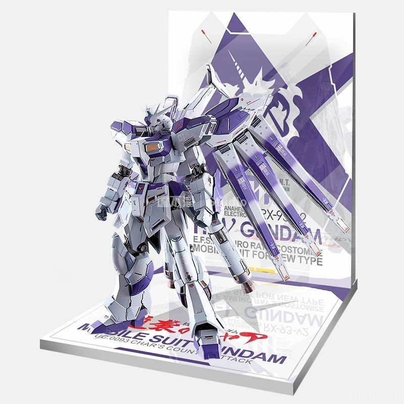 mgsd 地台🤴 MG RG Hi-ν海牛高達牛高達阿姆羅夏亞逆襲支架地臺景品背景場景 高達地臺 mgsd支架