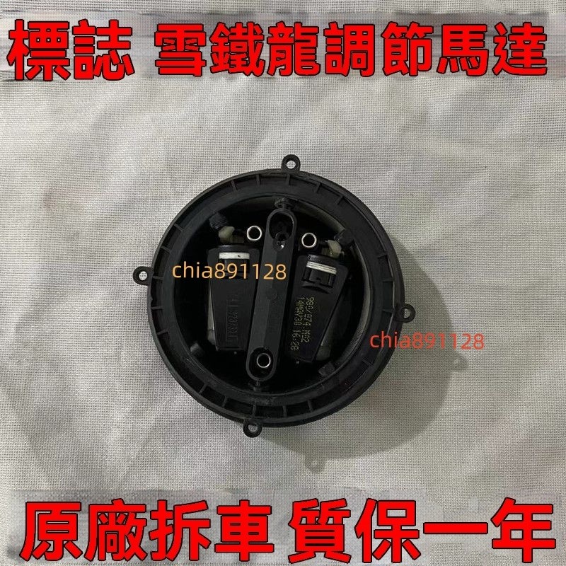 老魏✨標緻206 207 306 307 308雪鐵龍C2 C3 C4 C5外後照鏡後照鏡電機調整器 66023DDX