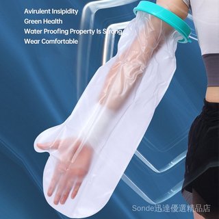 🔥臺灣發貨🔥Waterproof cast cover for shower cast cast cover leg🔥