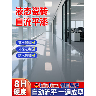 德國環氧自流平彩砂 地坪漆 液態瓷磚漆 仿大理微磨石環氧彩砂自流平地坪闆漆水泥地麵室內外【小懶豬居家生活】