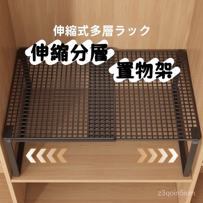 衣櫃收納 衣服收納 分層置物架 伸縮層架 免釘可疊加 衣櫥收納 分隔闆 伸縮隔闆 櫃子隔闆 分層隔闆