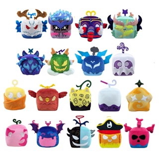 💹暖暖優選💹 Blox Fruit玩偶 海賊王果實 毛絨玩具 Roblox Blox Fruits果實 惡魔果實方塊
