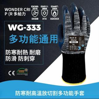 多給力 WG-333 隔熱耐高溫 250℃勞保手套 雙層乳膠耐磨防滑 物流園藝工業防割手套 WG-333 重型勞工手套