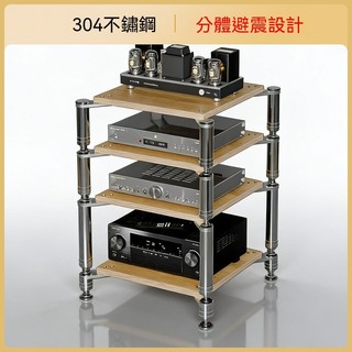 304不鏽鋼 音響架 cd機收納架 音箱架 HIFI分體避震功放櫃音響放置架音響架音響櫃功放架
