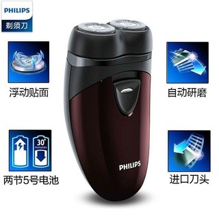 ⭐免運 Philips 飛利浦 剃須刀男士 電動雙刀頭刮鬍刀 全身水洗 便攜乾電池式鬍鬚刀 PQ206/182 交換禮物