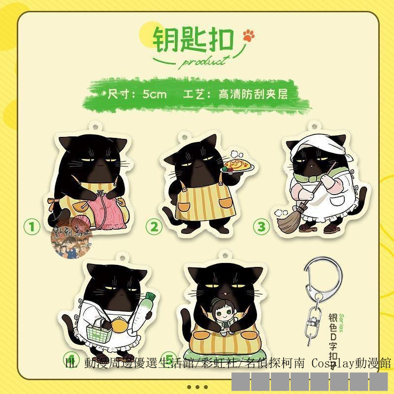 ✿動漫周邊 能幹貓今天也憂鬱 立牌 擺件 能幹的貓今天也憂鬱周邊諭吉福澤倖來漫畵鑰匙扣掛件立牌吧唧徽章