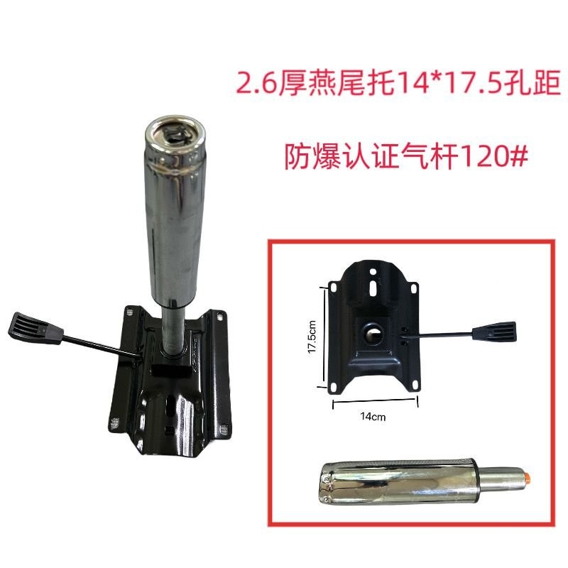 ✨可開發票#加厚防爆托盤底座防爆氣壓桿電腦椅配件整套配件底盤液壓桿電競椅#免運