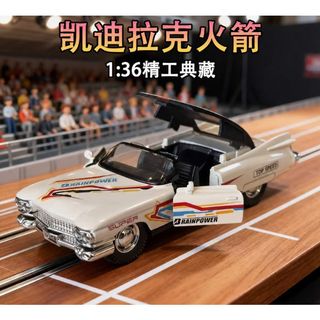 【Koala Toy】凱迪拉克大火箭合金車模 回力前行模擬玩具車 收藏擺件裝飾男孩生日禮物推薦