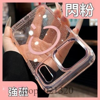 高端透明閃粉 蘋果手機殼 適用 iphone17 16 15 14 13 12 11 pro max 磁吸 Air 防摔