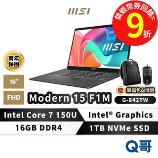 MSI Modern 15 F1MXG-1041TW 商務筆電 Intel7 13吋 32G 1TB 商務 筆電