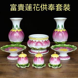 高質量#富貴蓮花套裝大全供奉用品家用佛具大中小香爐供水杯果盤神臺花瓶