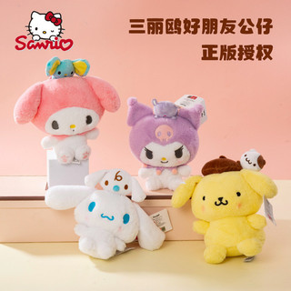 三麗鷗正版授權 好朋友係列毛絨公仔玩偶 庫洛米 HelloKitty 凱蒂貓 生日禮物 節日禮物