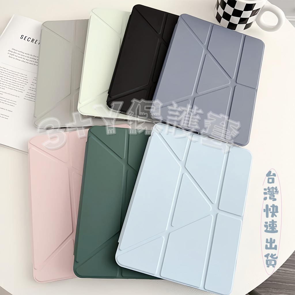 智能休眠皮套 防摔變形保護套 適用iPad Pro11 10.2 10.9 Air 6 5 4 Mini 7 6 保護殼