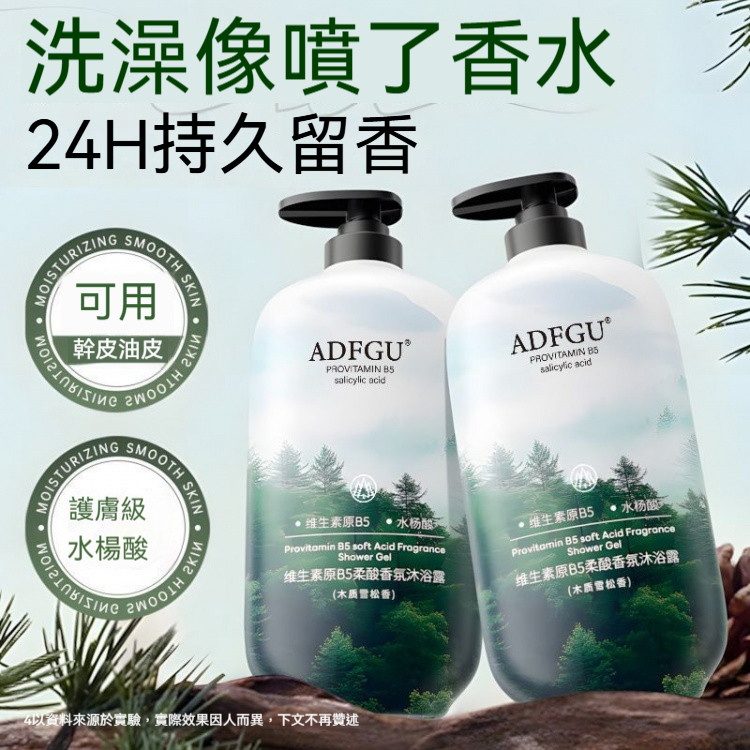 台灣出貨 香水沐浴乳 香氛沐浴乳 香水沐浴露 沐浴露 保濕沐浴乳 沐浴精 沫浴乳 淋浴乳 女性沐浴乳 白茶沐浴乳 沐浴乳
