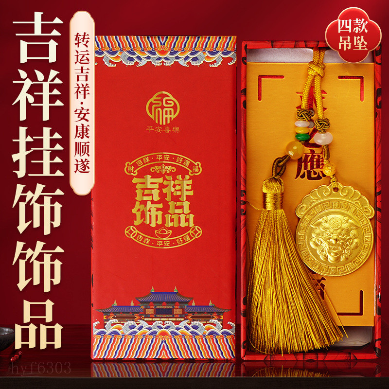 金牌吉祥飾品掛件兜財獅掛飾錢到家掛飾家居吉祥物擺件飾品商務禮品廣告禮品促銷贈品福利禮品節慶禮品嘉獎紀念品