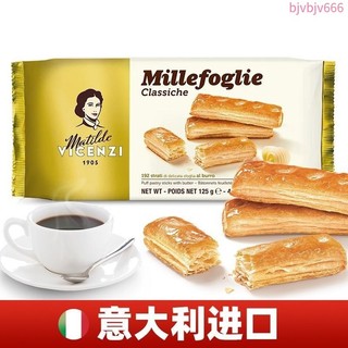 義大利進口 維西尼餅乾 巧剋力 夾心餅乾 歐洲零食 高端零食 休閒零食 進口零食
