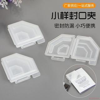 桃園出貨🍂新款化妝品小樣封口夾便攜款小樣保溼密封夾收納夾防漏迷你收納夾