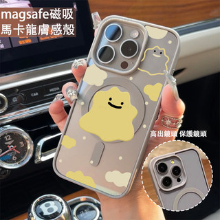 檸檬黃小怪獸 磁吸手機殼iPhone17 適用蘋果i16 15 14 13 12 11 iX保護殼 Magsafe防摔殼