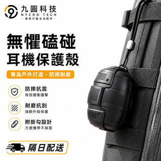 機甲防摔保護殼 帶掛繩 適用 蘋果 AirPod 5 4 耳機殼 AirPod Pro 3 2 戶外通勤必備 耳機保護殼