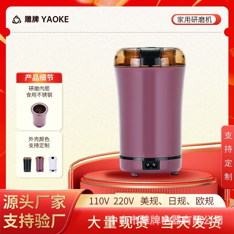 咖啡豆研磨機美規歐規日中草藥磨粉機幹磨機電動粉碎機多功能家用