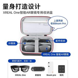 🔥臺灣出貨🔥適用XREAL One智能AR收納包Air2pro便攜硬殼xrealone盒