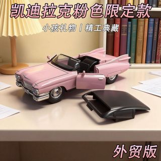 爆款車模❤特惠處理一批凱迪拉克少女粉合金車模回力開門敞篷可拆小收藏擺件最新車模 七夕禮物 男朋友禮物 車模收藏品