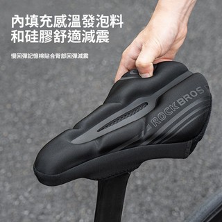 ROCKBROS 洛克兄弟自行車 坐墊套 記憶海綿 快拆矽膠中空透氣坐墊套 公路山地車座墊 騎行鞍座套 防滑透氣