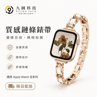 細款女士錶帶 適用於 Apple Watch 12 11 10 9 8 7 SE 蘋果 金屬錶帶 42mm 46mm