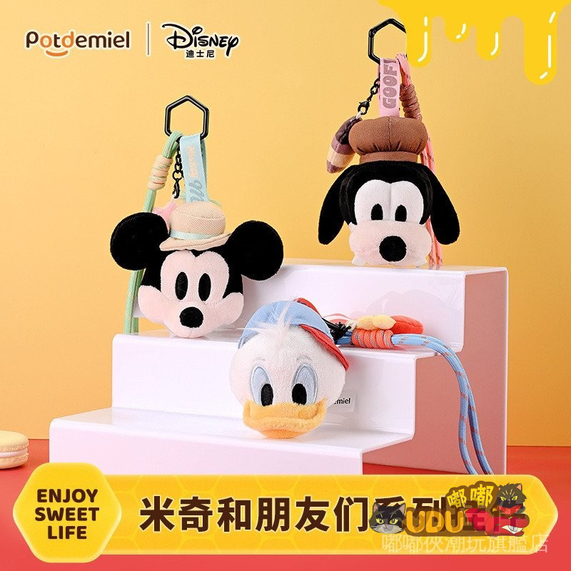 正版 迪士尼 米奇和朋友們系列 萌趣米奇鑰匙扣 搞怪唐老鴨公仔吊飾 背包掛飾 高飛毛絨公仔 朋友禮物