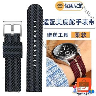 適配歐米茄OMEGA美度MIDO舵手M005 M038天梭Tissot速馳T116防水尼龍帆布手錶帶18mm-24mm