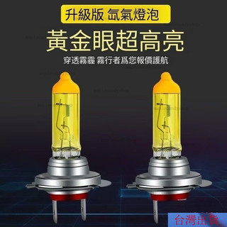 24H🚀 LED大燈 燈泡12v 24v 遠光燈 近光燈 超亮 H4 H7 H1 H3 強光 GBPM