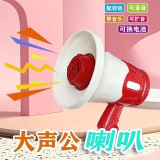 🔥臺灣出貨🔥迷你小喇叭揚聲器擴音器趣味搞怪錄音器手持宣傳喊話擺攤叫賣戶外hhfoofasd123