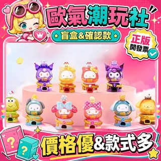 【👍優選】正版 三麗鷗家族 奇妙達摩扭蛋機 系列 盲盒 公仔 玩具 盲盒 庫洛米 大耳狗 布丁狗 帕恰狗 凱蒂貓 美樂蒂