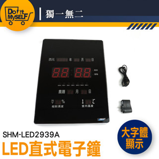 直立式電子時鐘 萬年曆 電子日曆壁掛 電子時鐘 插電時鐘 SHM-LED2939A 萬年曆時鐘 LED電子鐘 萬年曆時鐘