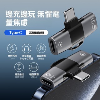 二合一otg轉接頭typec轉雙C口迷你隨身便攜適用iPhone蘋果17 16小米充電傳輸多功能轉換器耳機手機平板通用