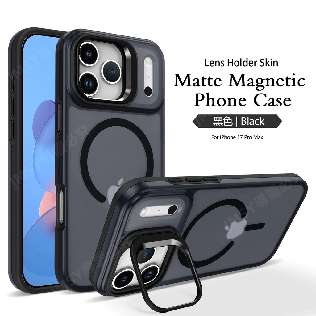 隱形鏡頭金屬支架 Magsafe磁吸 防摔手機殼 iPhone 17ProMax 17Air 17Pro 17 保護殼