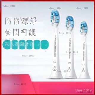 24H🚀適配飛利浦電動牙刷刷頭C2/G2防禦型HX90236730/3216等係列通用 HT0E