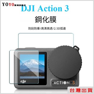 DJI Action 5 PRO 鋼化膜 OSMO Action 4/3 鋼化保護貼 高畫質鏡頭膜 原裝邊框鋼化膜 鏡頭蓋