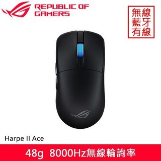ASUS 華碩 ROG Harpe II Ace 無線電競滑鼠 黑省760再送鼠墊
